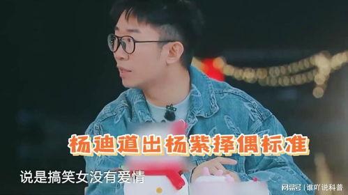 杨紫杨迪最新爆料,揭秘娱乐圈幕后真相 第1张 杨紫杨迪最新爆料,揭秘娱乐圈幕后真相 第1张